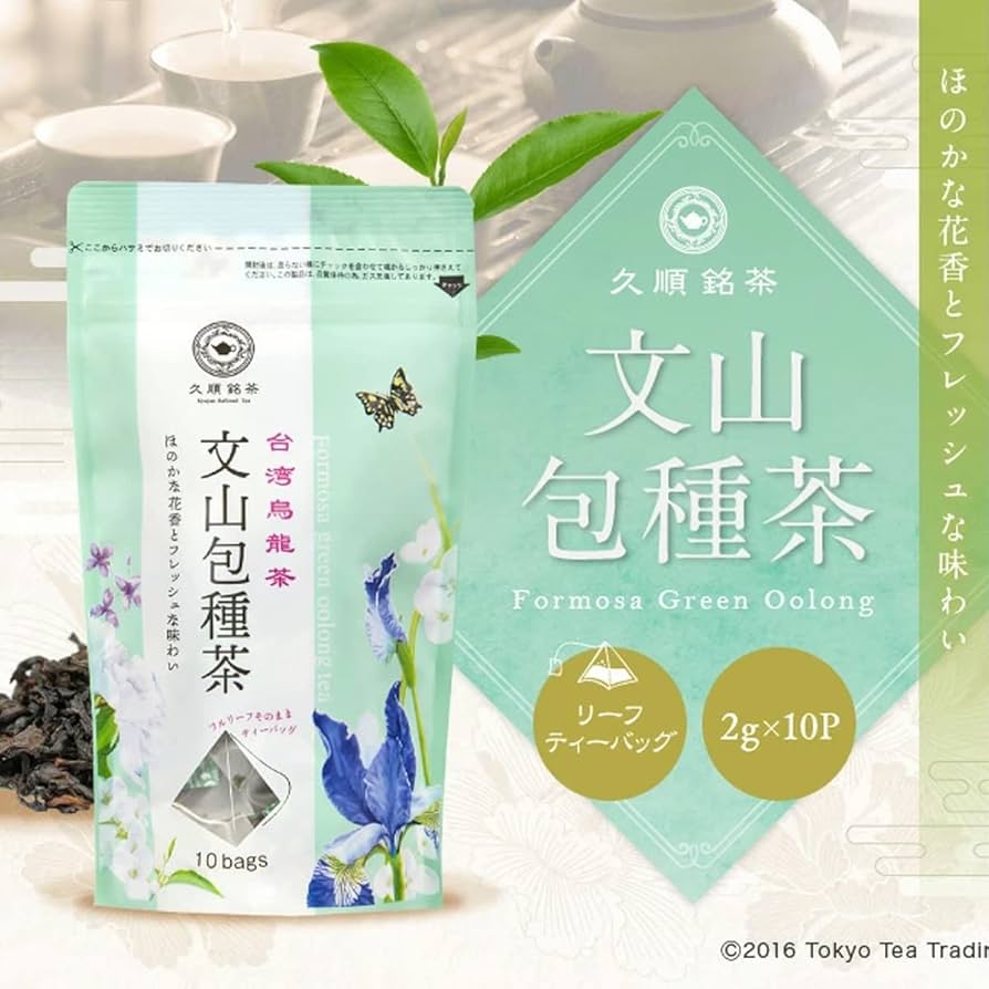 Amazon | 【ギフト プレゼント お茶】台湾三大烏龍茶 飲み比べ プチ